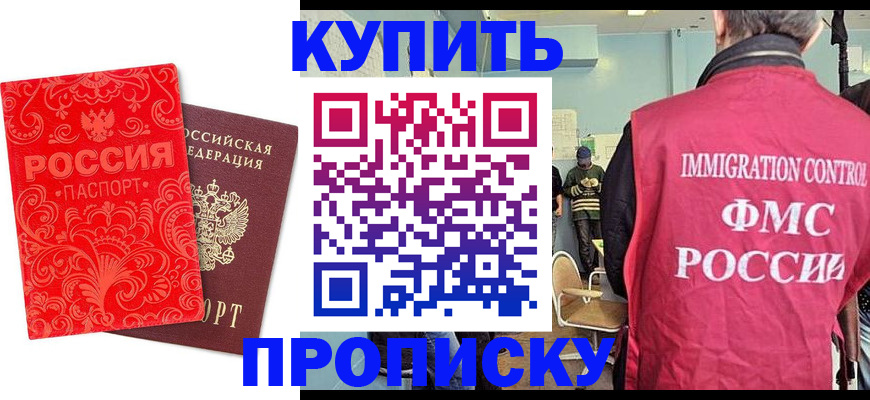 миграционный учет в Фурманове