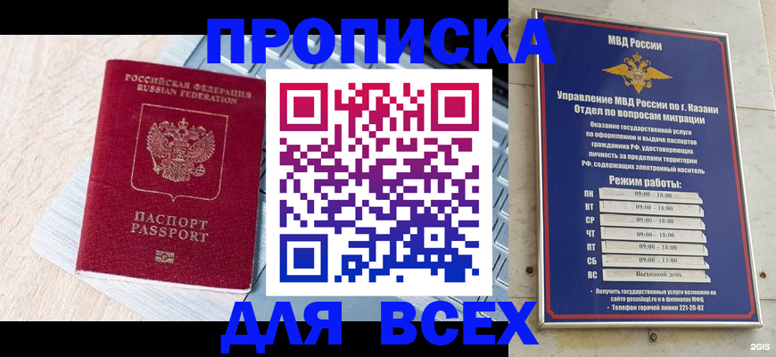 найти адрес прописки в Фурманове