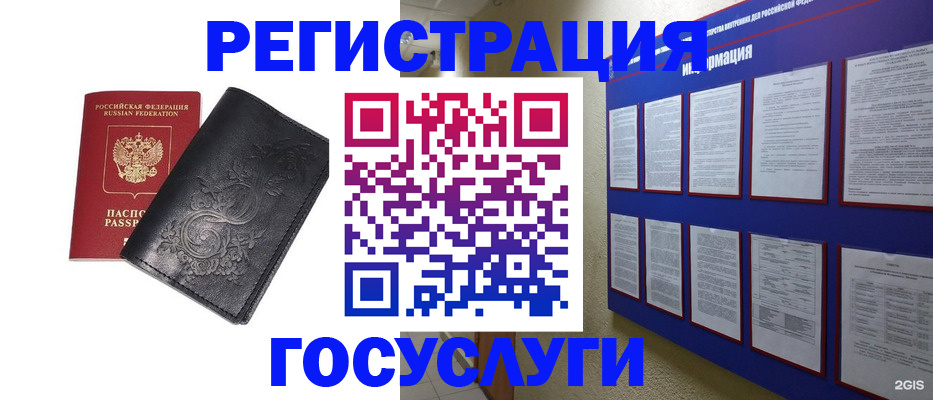 временная регистрация гарантия в Фурманове