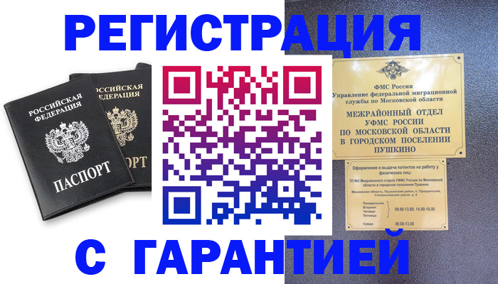 найти адрес прописки в Фурманове