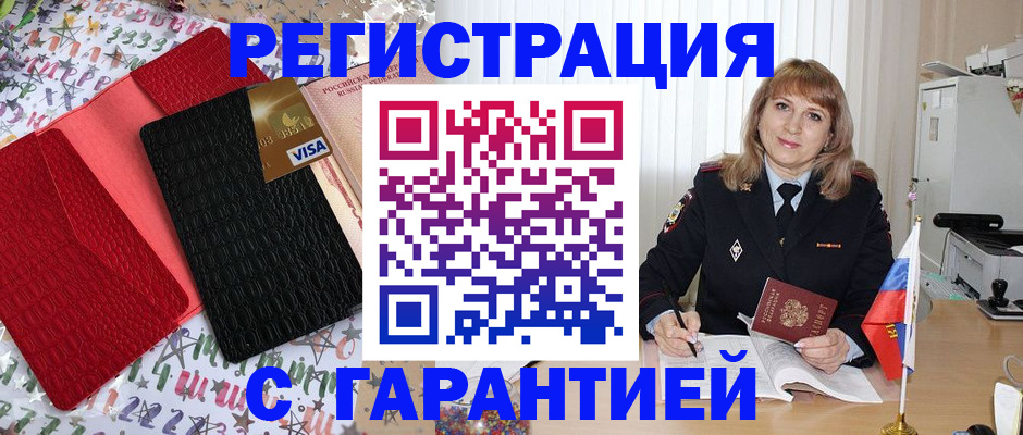 временная регистрация 2025 в Фурманове