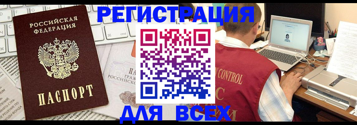 прописка в квартире в Фурманове